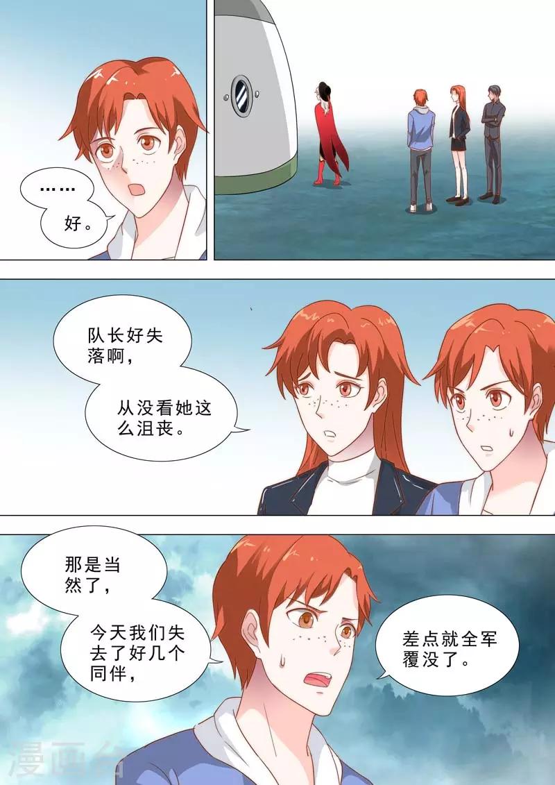 🍹荒野小屋 第192话 什么是神 第6页