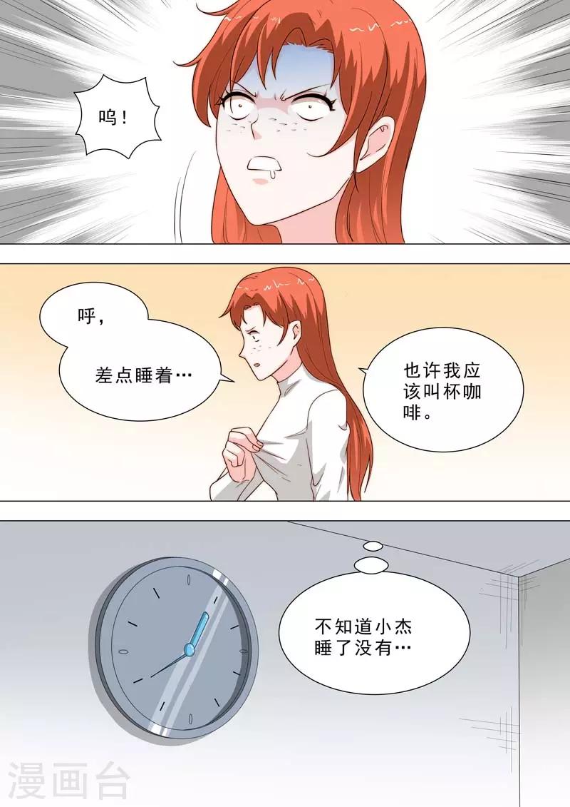 🍹荒野小屋 第194话 看透人心 第2页