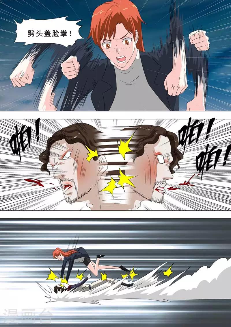 🍹荒野小屋 第202话 劈头盖脸拳 第8页