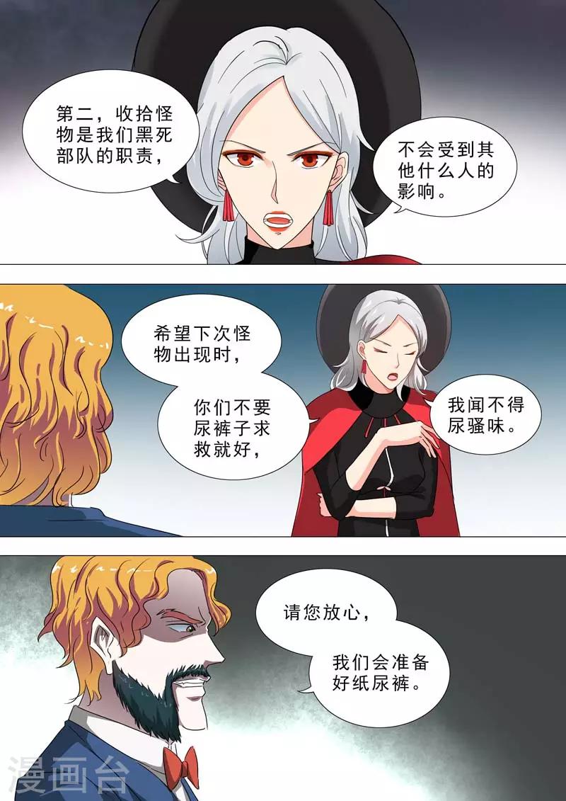 🍹荒野小屋 第206话 放行基地 第2页