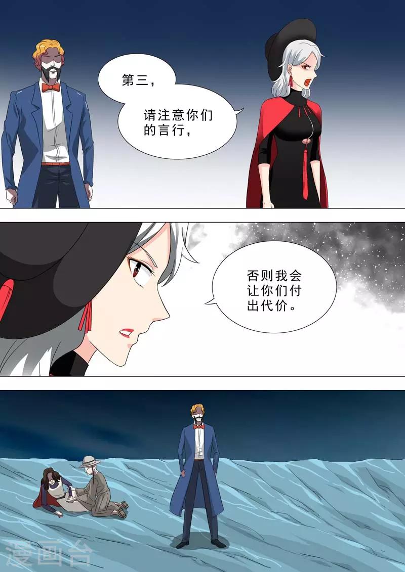 🍹荒野小屋 第206话 放行基地 第3页