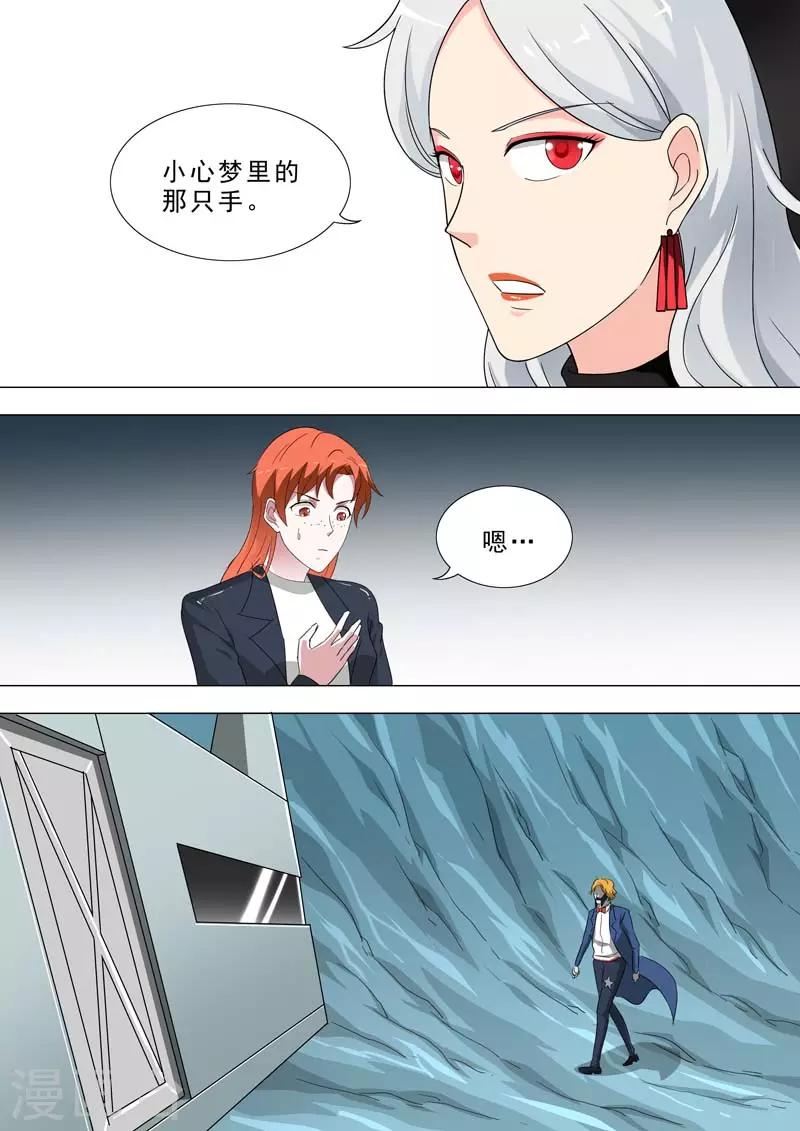🍹荒野小屋 第206话 放行基地 第8页