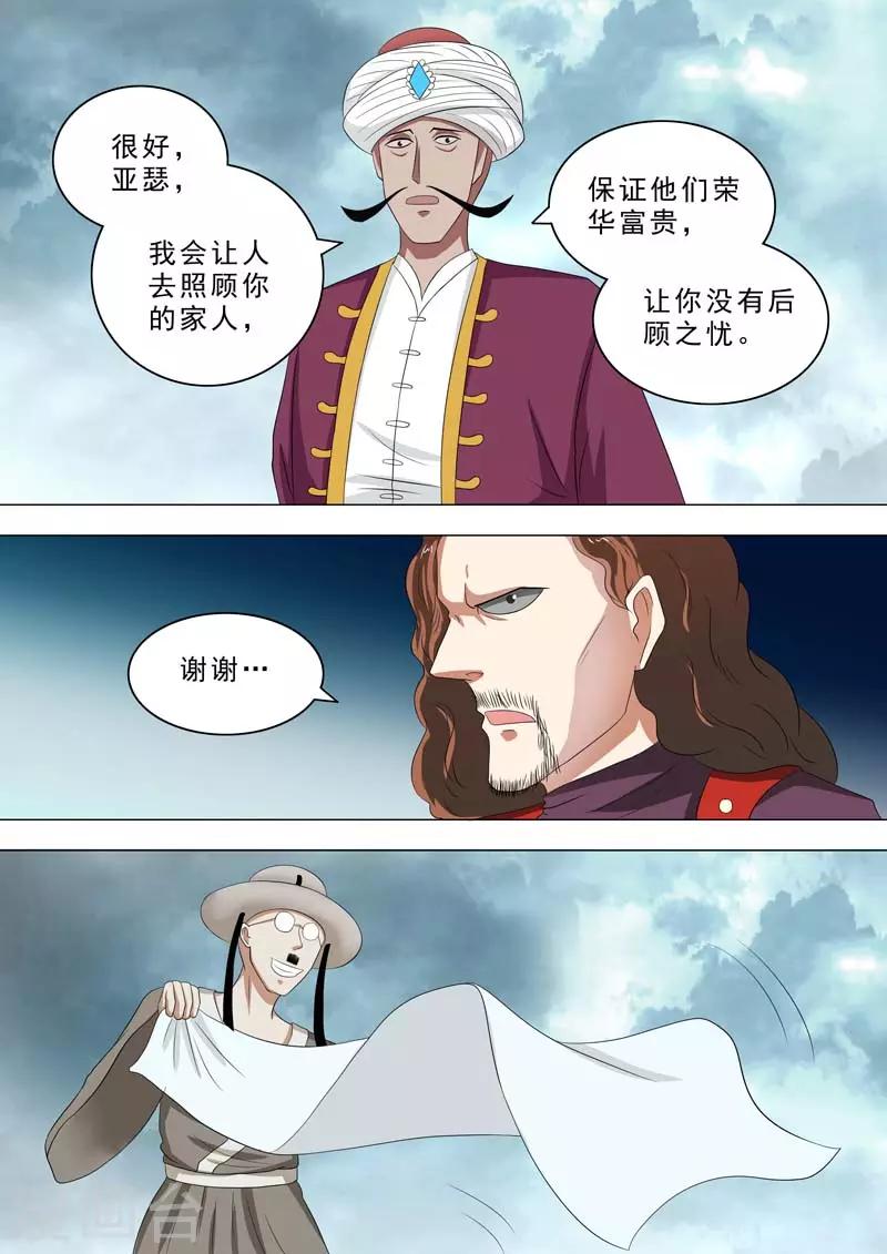 🍹荒野小屋 第208话 自残 第1页