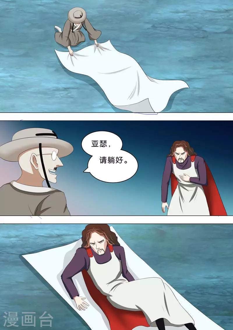 🍹荒野小屋 第208话 自残 第2页