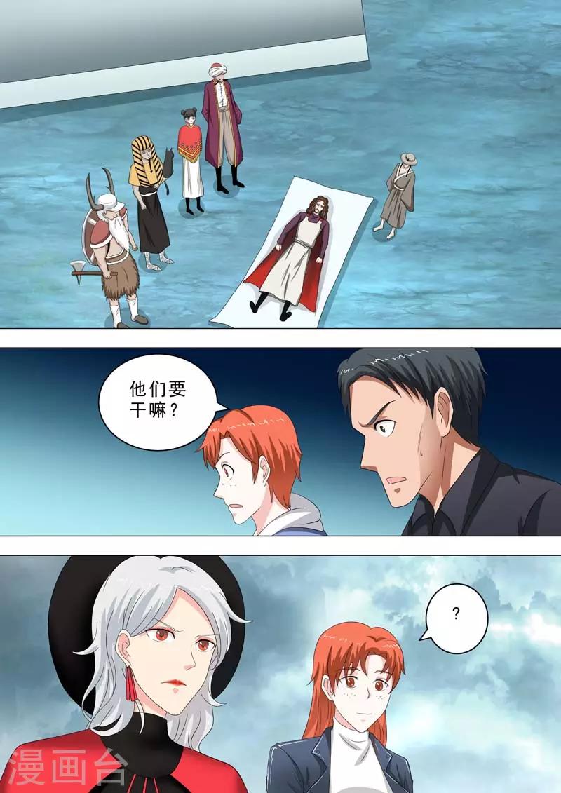🍹荒野小屋 第208话 自残 第3页