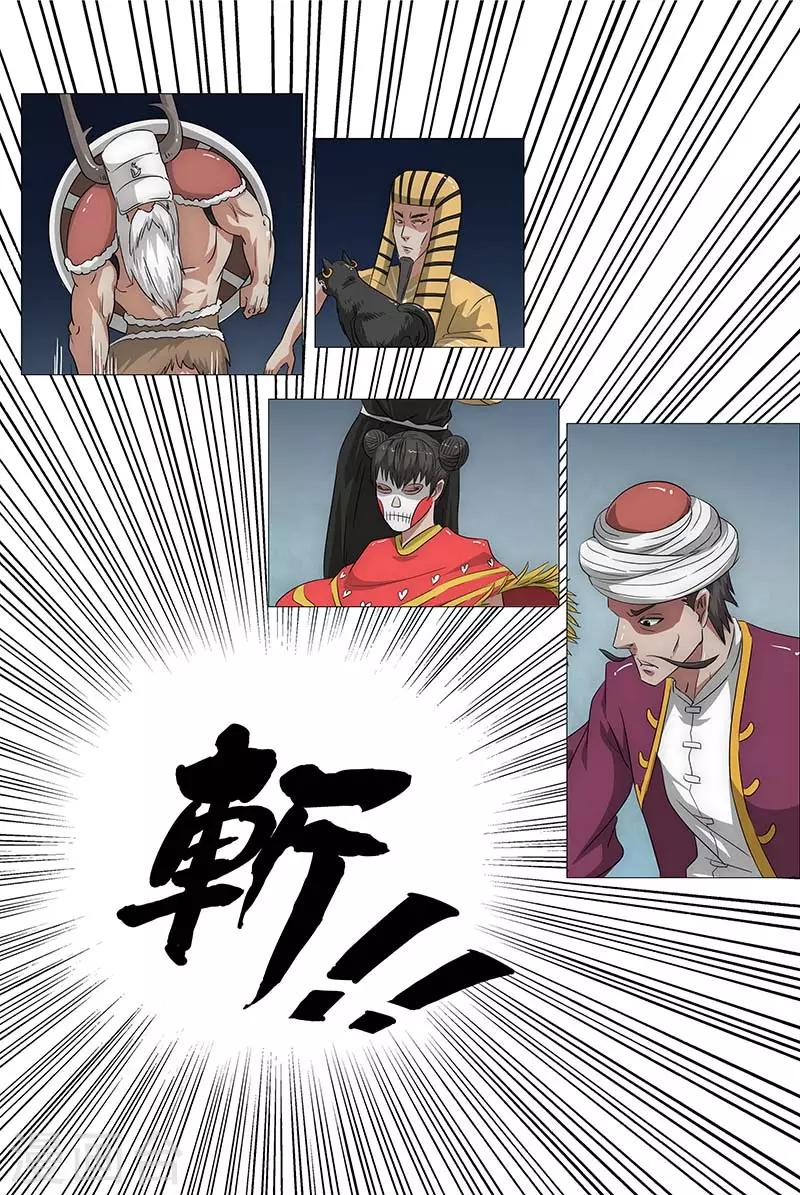 🍹荒野小屋 第208话 自残 第6页