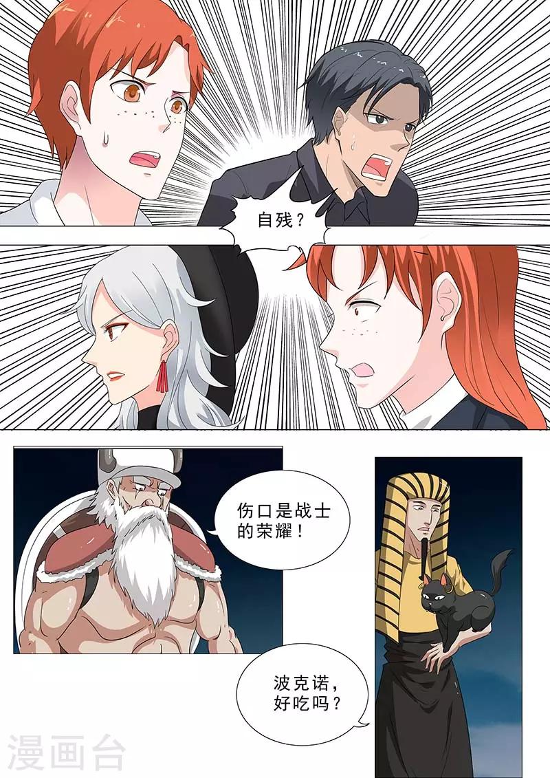 🍹荒野小屋 第208话 自残 第7页