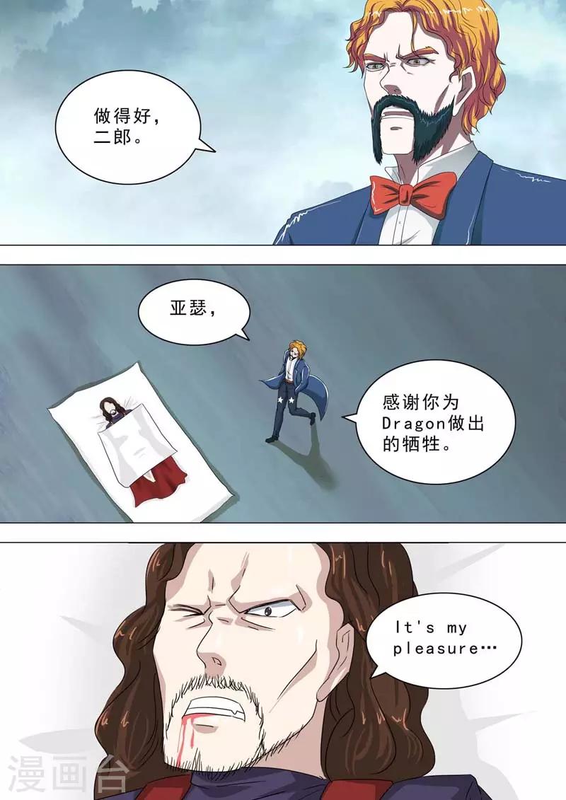 🍹荒野小屋 第210话 雷电之力 第4页