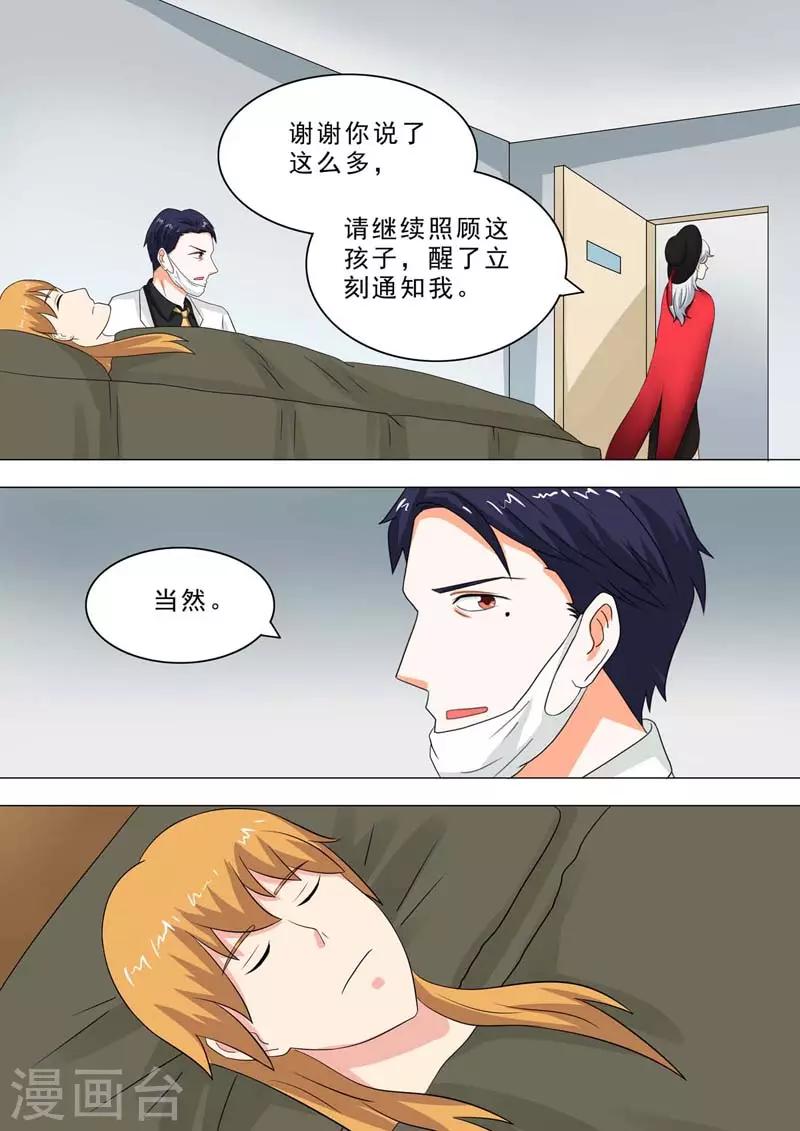 🍹荒野小屋 第216话 变异生物 第1页