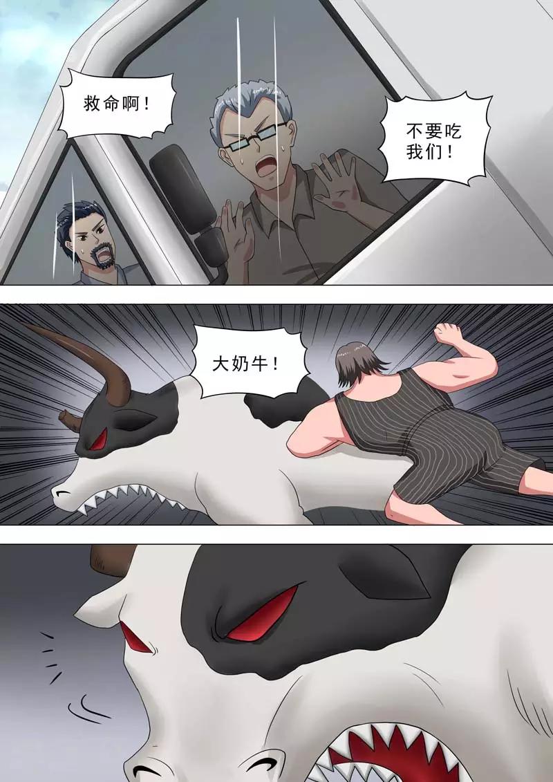 🍹荒野小屋 第218话 特殊行动 第2页