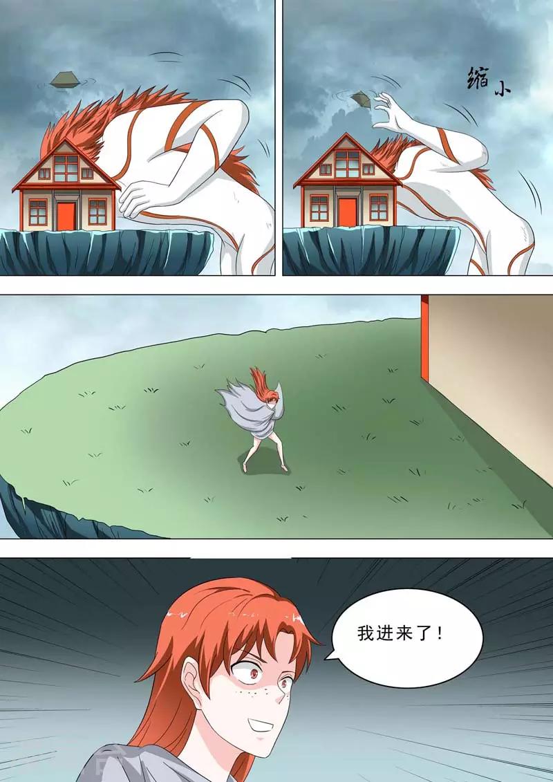 🍹荒野小屋 第226话 队员是怪物 第2页