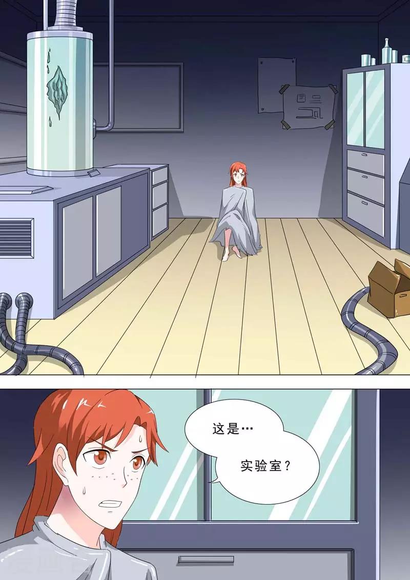 🍹荒野小屋 第228话 实验室 第4页