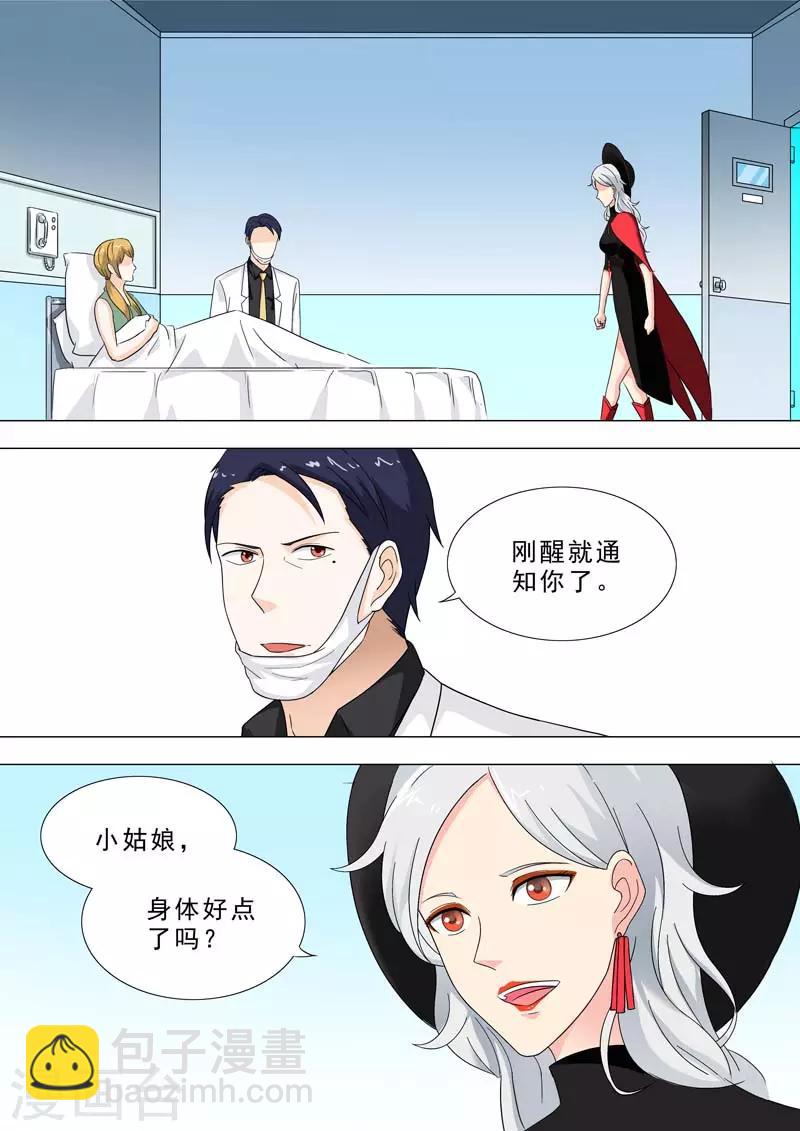 🍹荒野小屋 第232话 女孩醒了 第5页