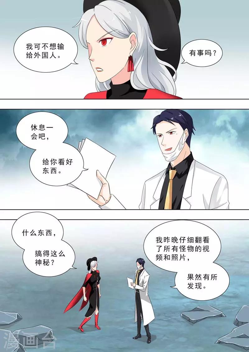 🍹荒野小屋 第234话 纹身？图腾 第6页