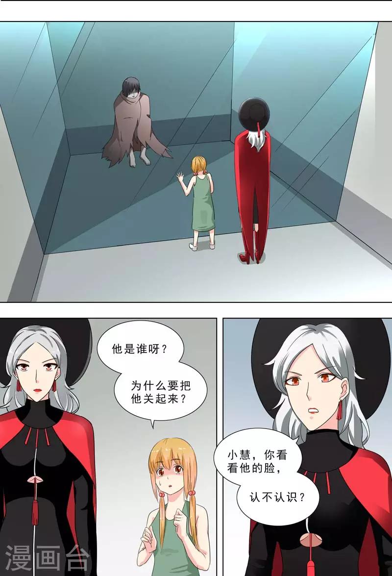 🍹荒野小屋 第240话 崩溃 第1页