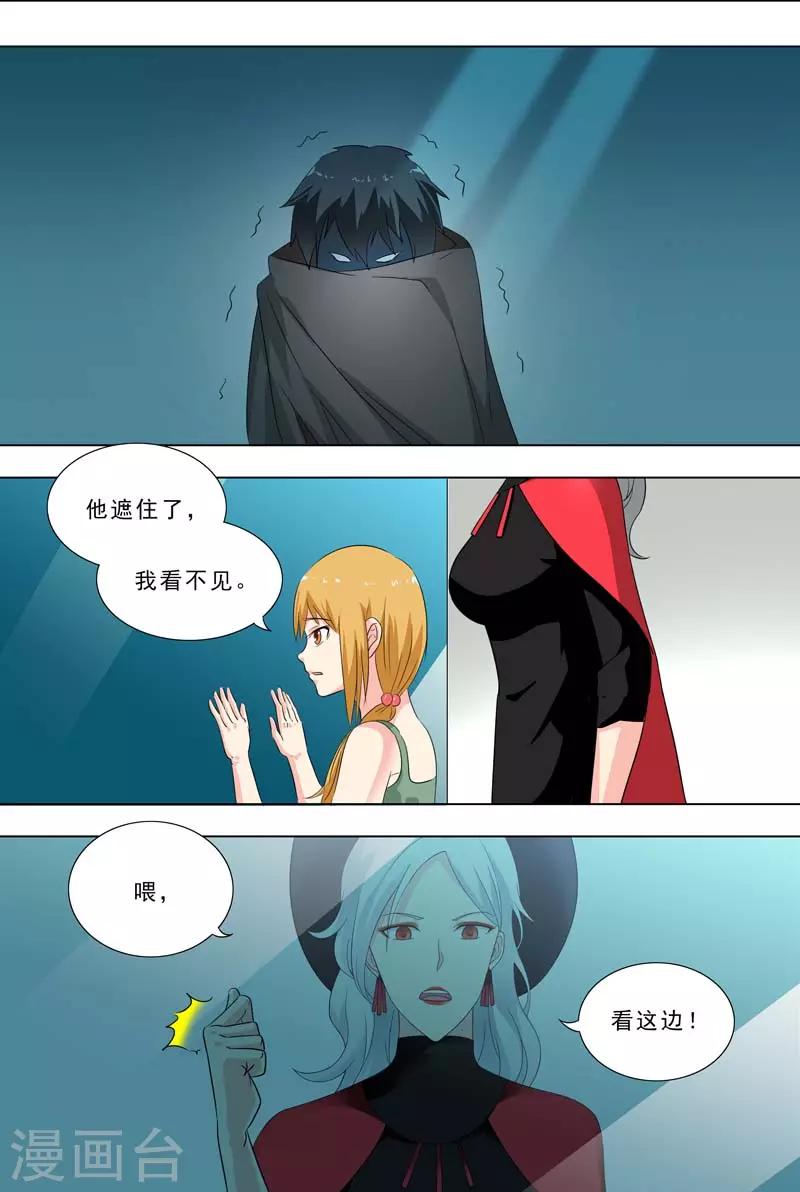 🍹荒野小屋 第240话 崩溃 第2页