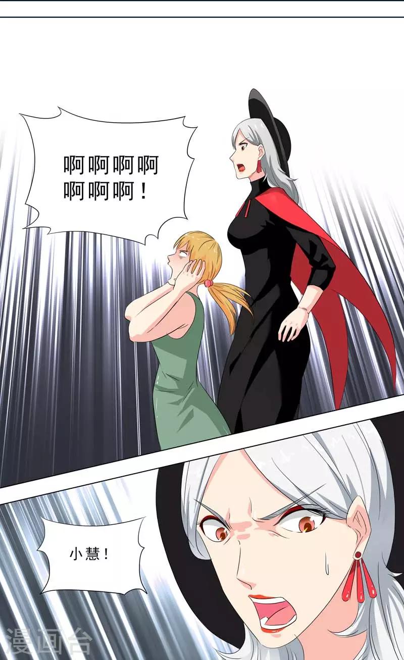 🍹荒野小屋 第240话 崩溃 第4页
