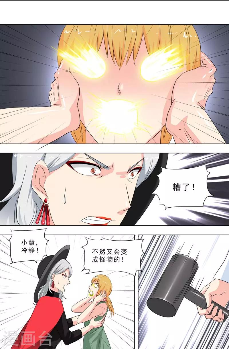 🍹荒野小屋 第240话 崩溃 第6页