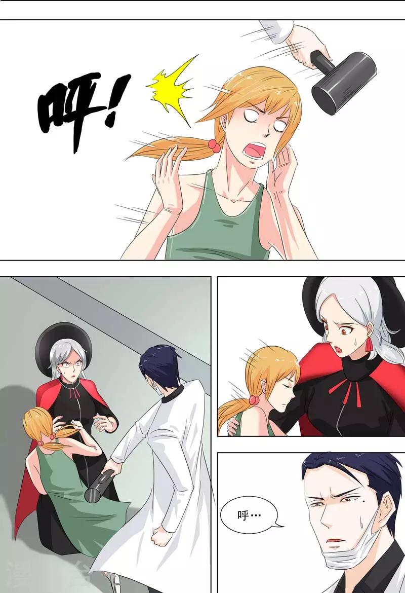 🍹荒野小屋 第240话 崩溃 第7页