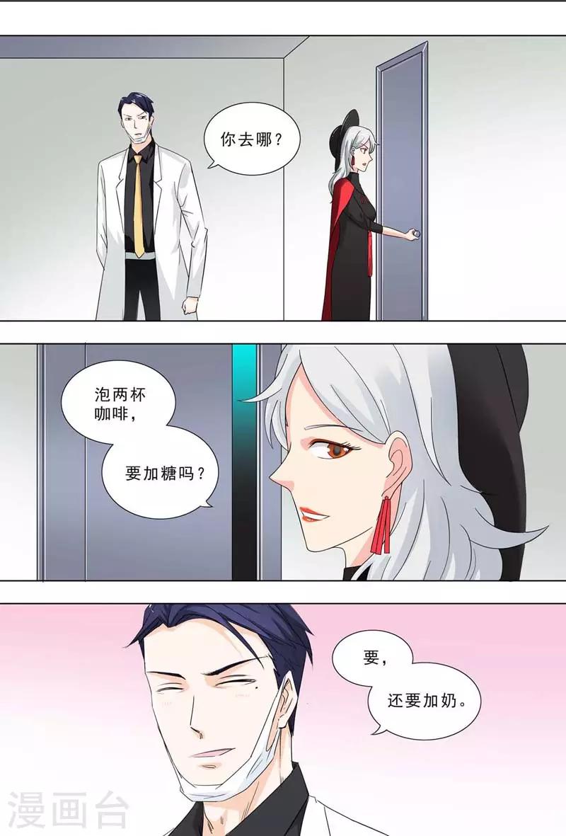 🍹荒野小屋 第244话 交谈 第4页