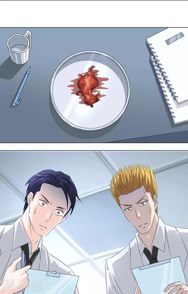 🍹荒野小屋 第246话 被科学遗忘 第6页