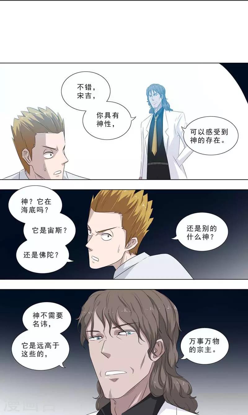 🍹荒野小屋 第250话 年轻时 第1页