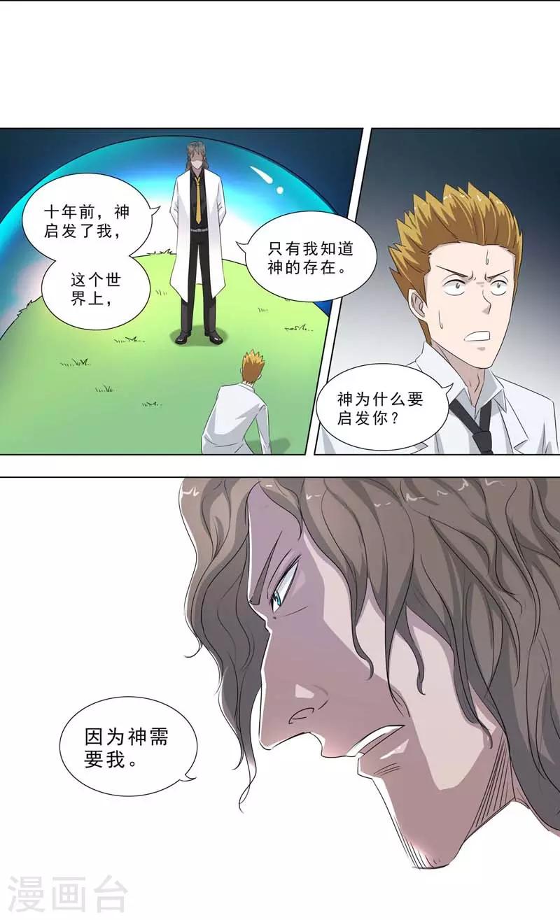 🍹荒野小屋 第250话 年轻时 第2页
