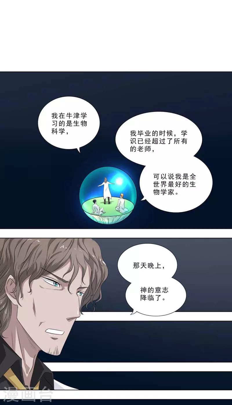 🍹荒野小屋 第250话 年轻时 第3页