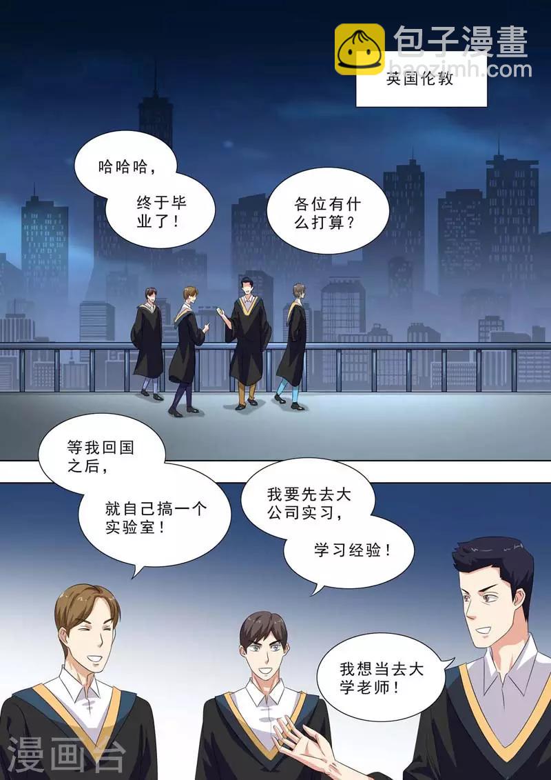 🍹荒野小屋 第250话 年轻时 第4页