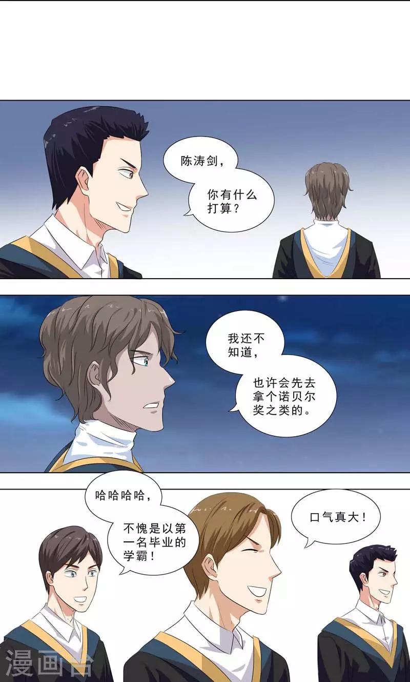 🍹荒野小屋 第250话 年轻时 第5页