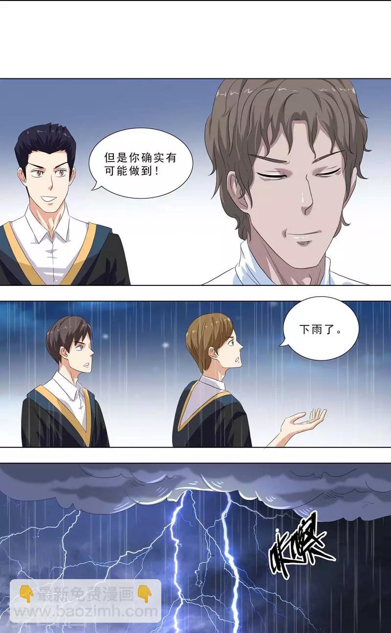 🍹荒野小屋 第250话 年轻时 第6页