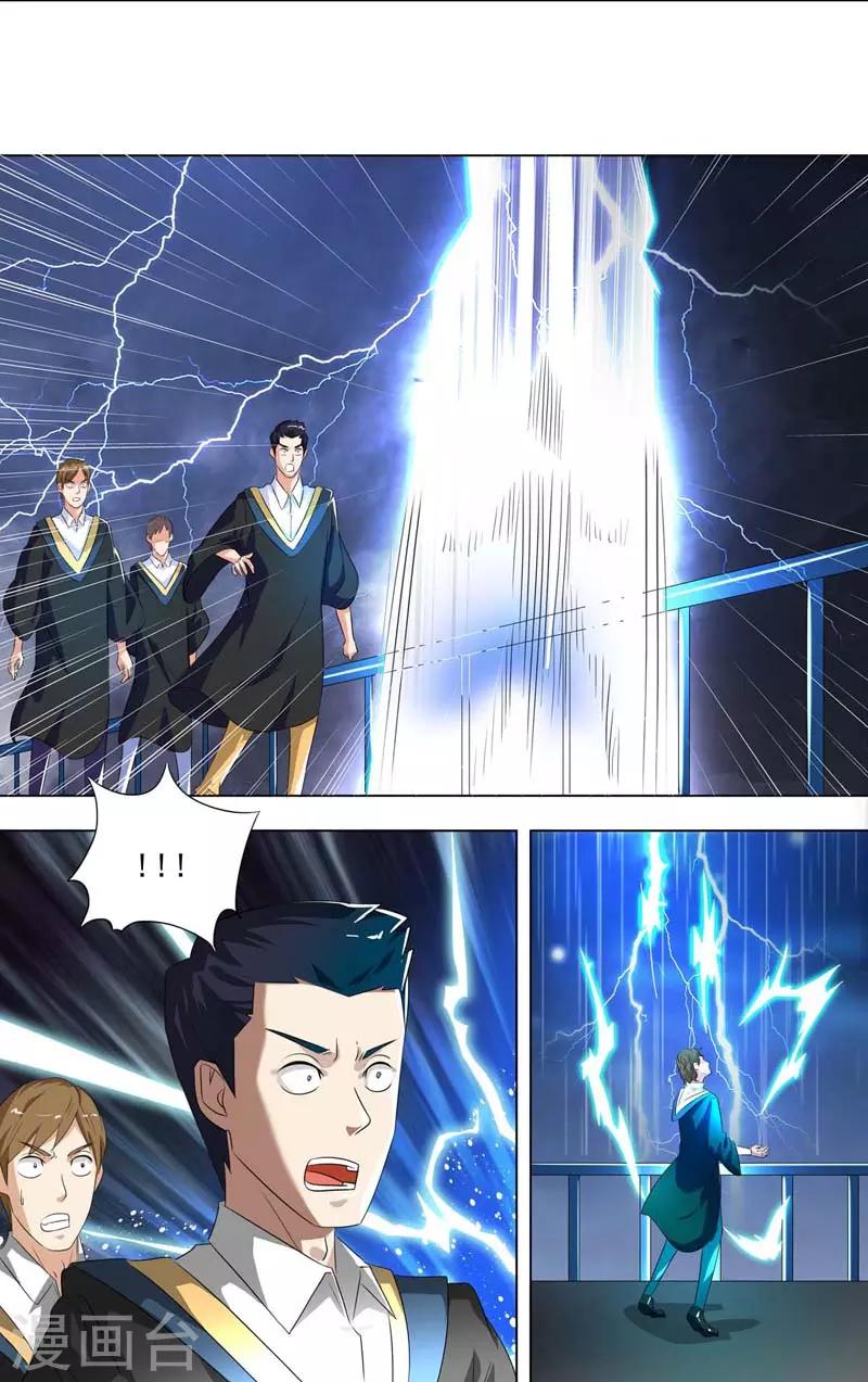 🍹荒野小屋 第250话 年轻时 第7页