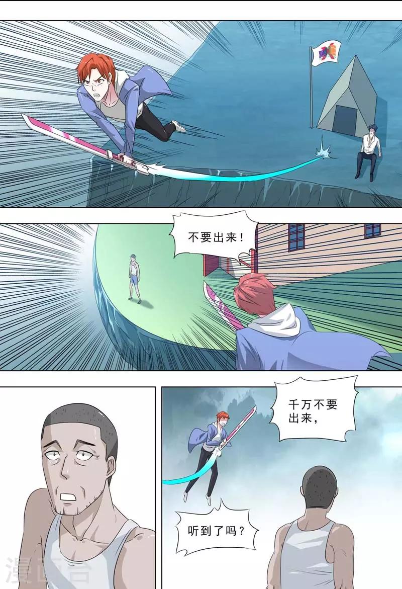 🍹荒野小屋 第256话 无助 第3页