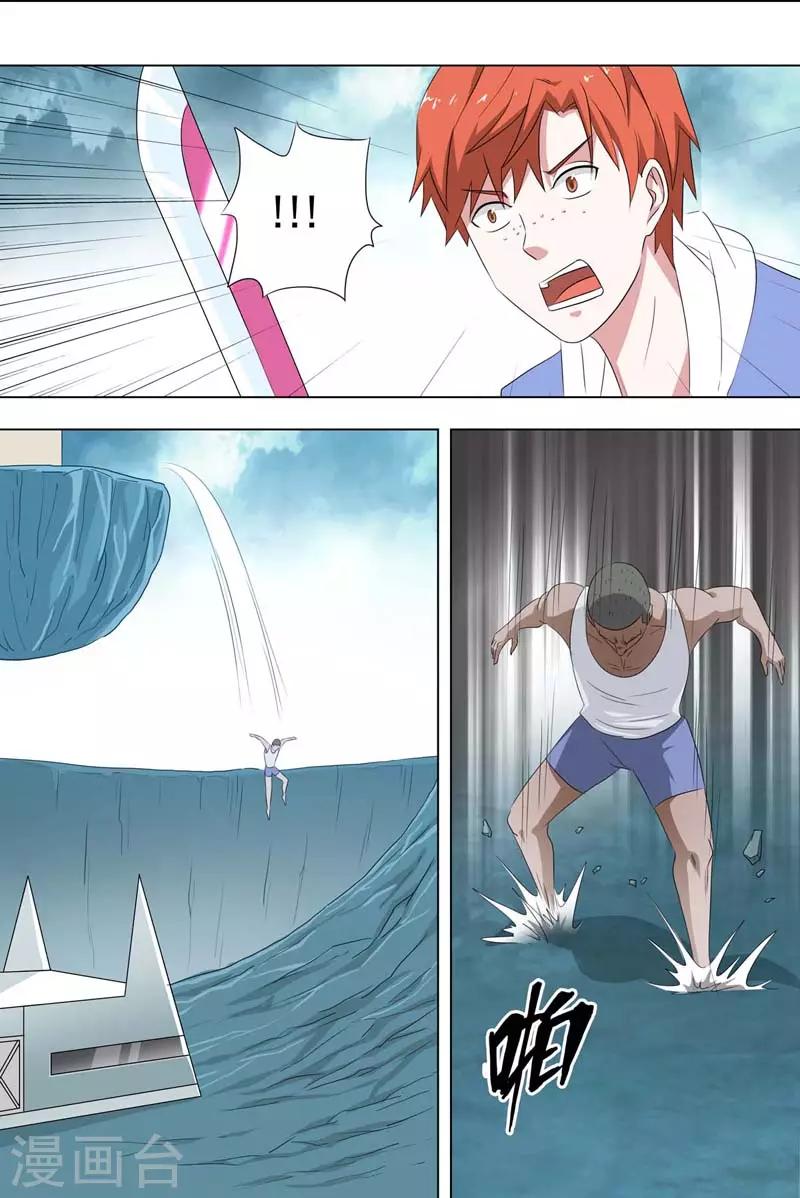 🍹荒野小屋 第256话 无助 第6页