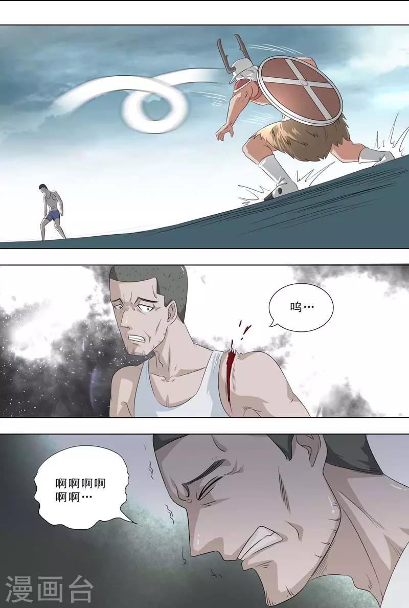 🍹荒野小屋 第258话 变成怪物 第1页