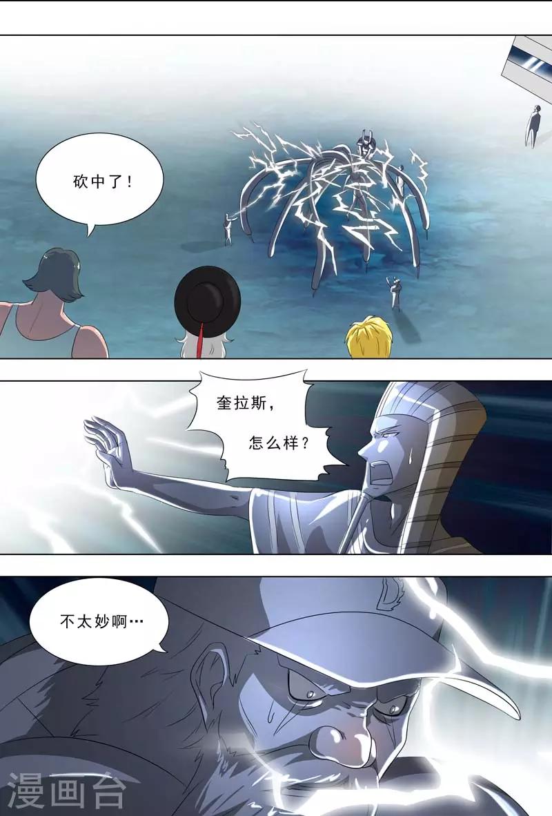 🍹荒野小屋 第262话 糟糕 第2页