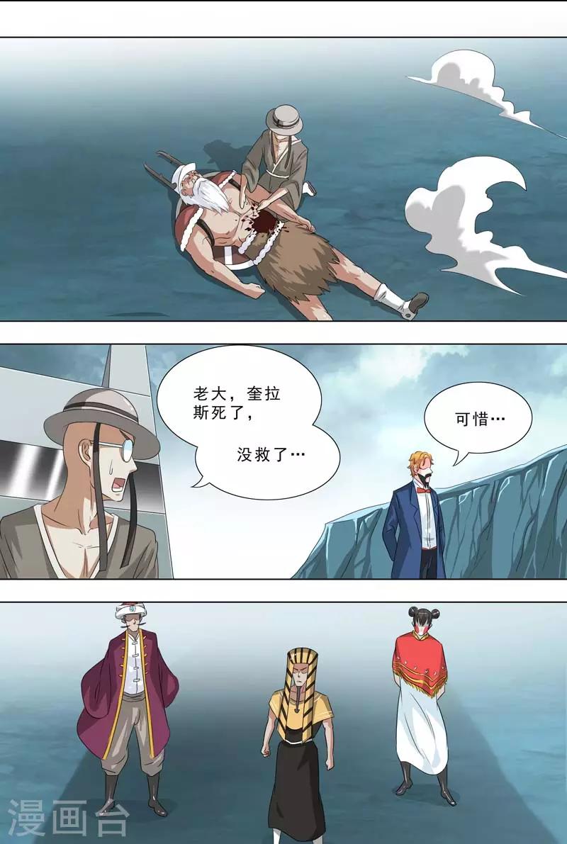🍹荒野小屋 第262话 糟糕 第6页