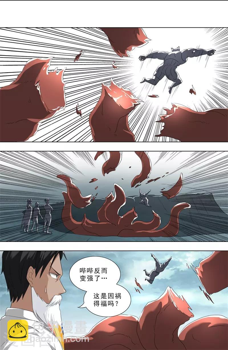 🍹荒野小屋 第268话 短暂爆发力 第3页