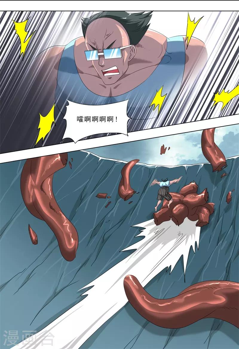 🍹荒野小屋 第268话 短暂爆发力 第7页