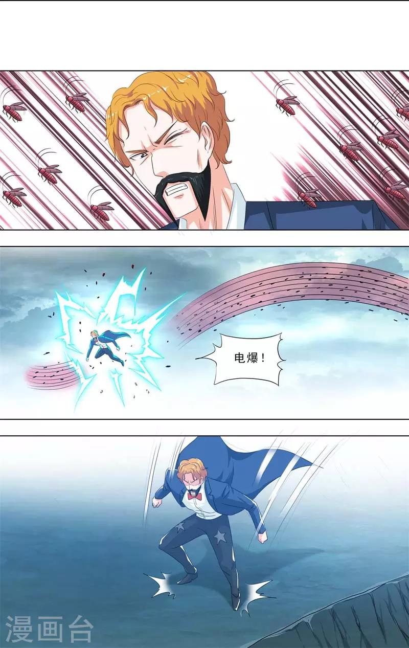 🍹荒野小屋 第270话 DLC！ 第2页