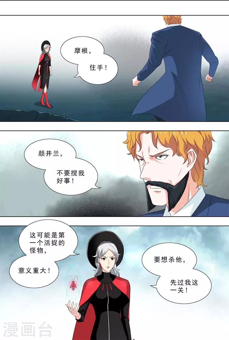 🍹荒野小屋 第270话 DLC！ 第3页