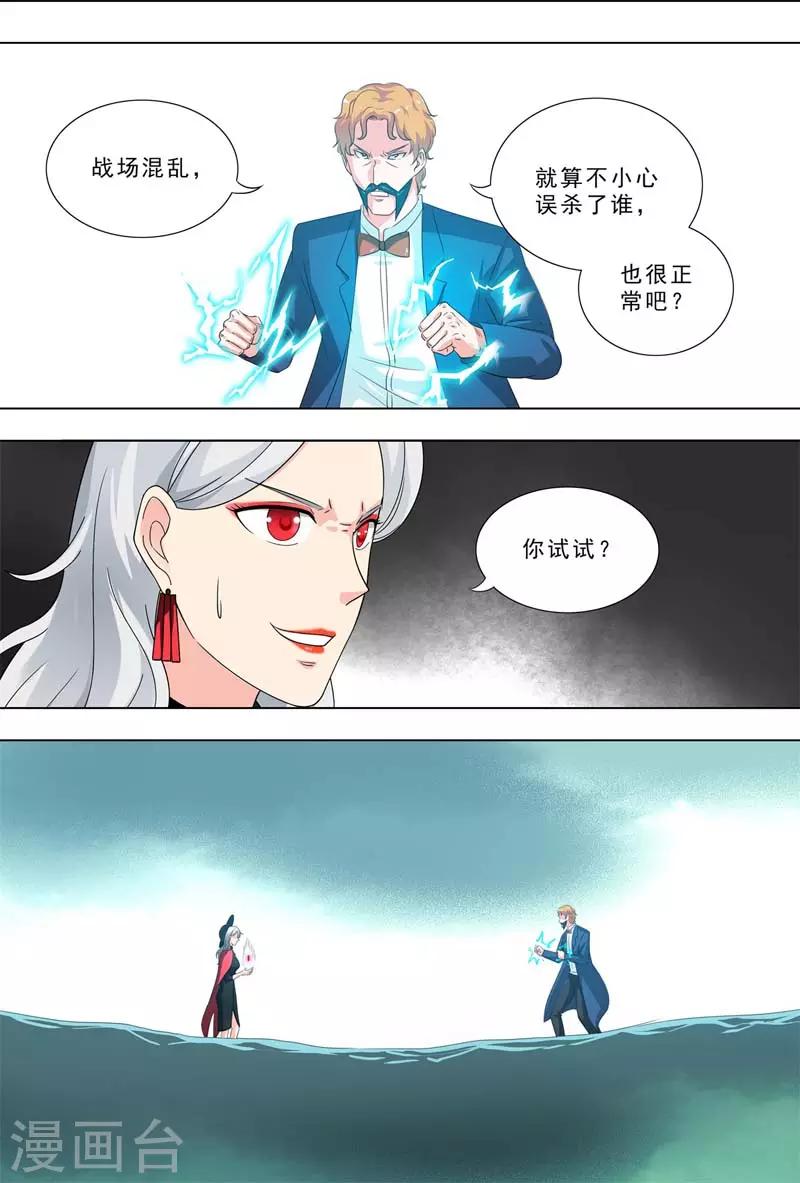 🍹荒野小屋 第270话 DLC！ 第4页