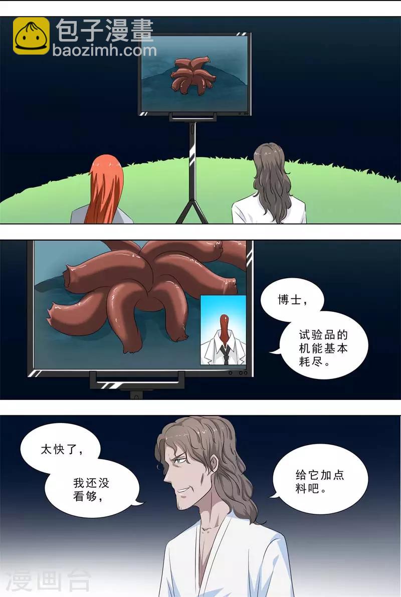 🍹荒野小屋 第270话 DLC！ 第5页