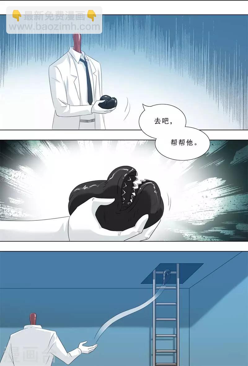 🍹荒野小屋 第270话 DLC！ 第7页