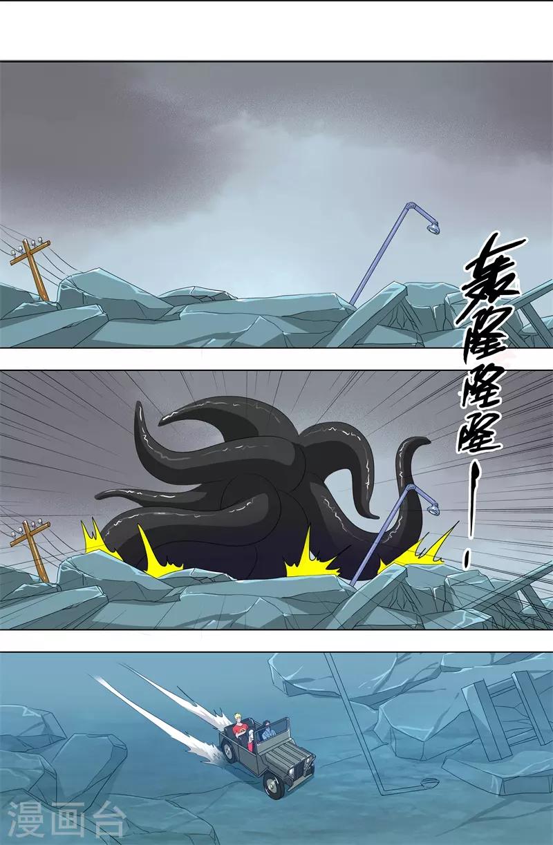 🍹荒野小屋 第272话 追踪怪物 第2页