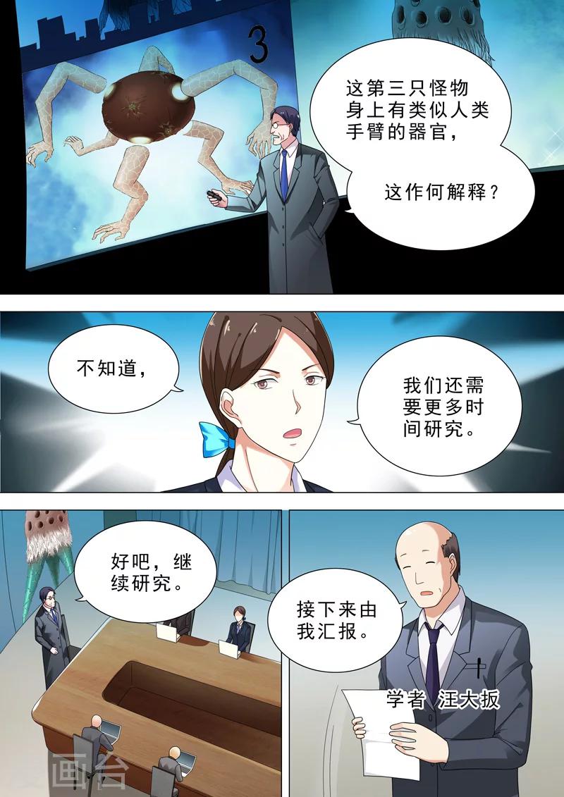 🍹荒野小屋 第32话 研究 第8页