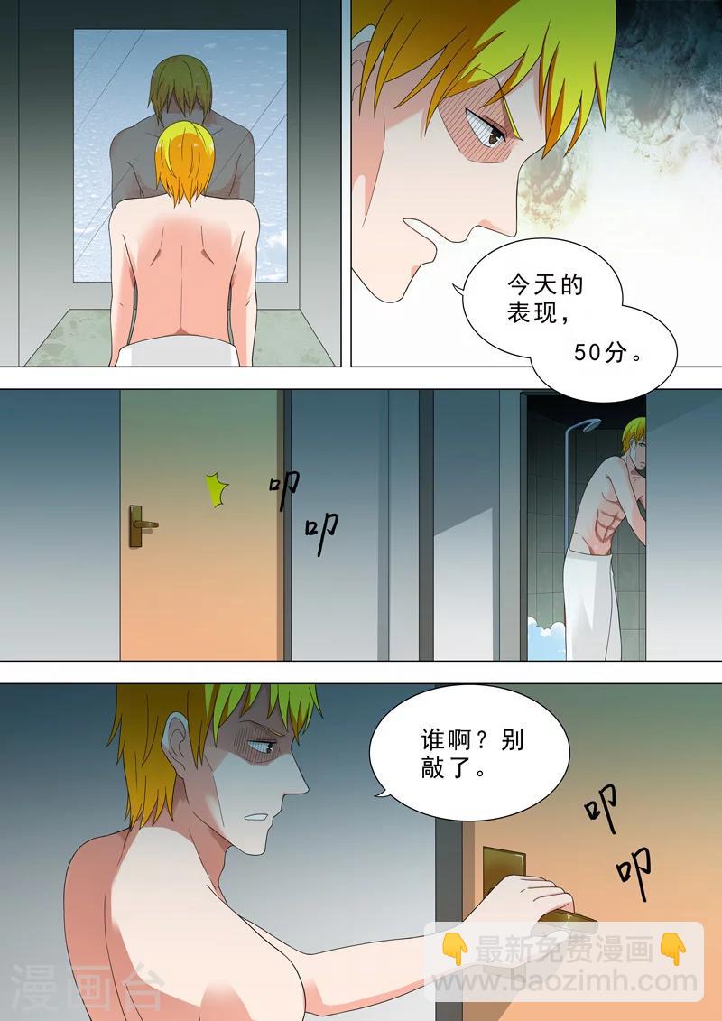 🍹荒野小屋 第34话 关押 第8页