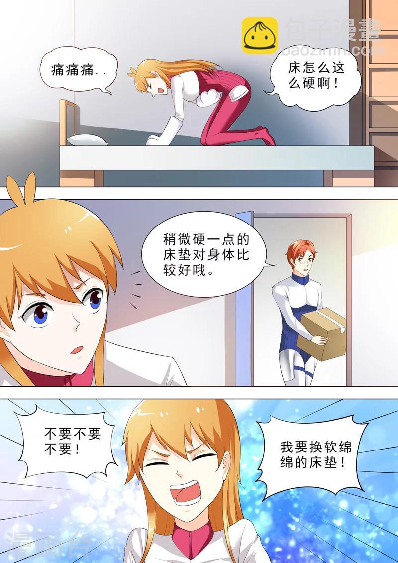 🍹荒野小屋 第46话 杀伐决断 第3页
