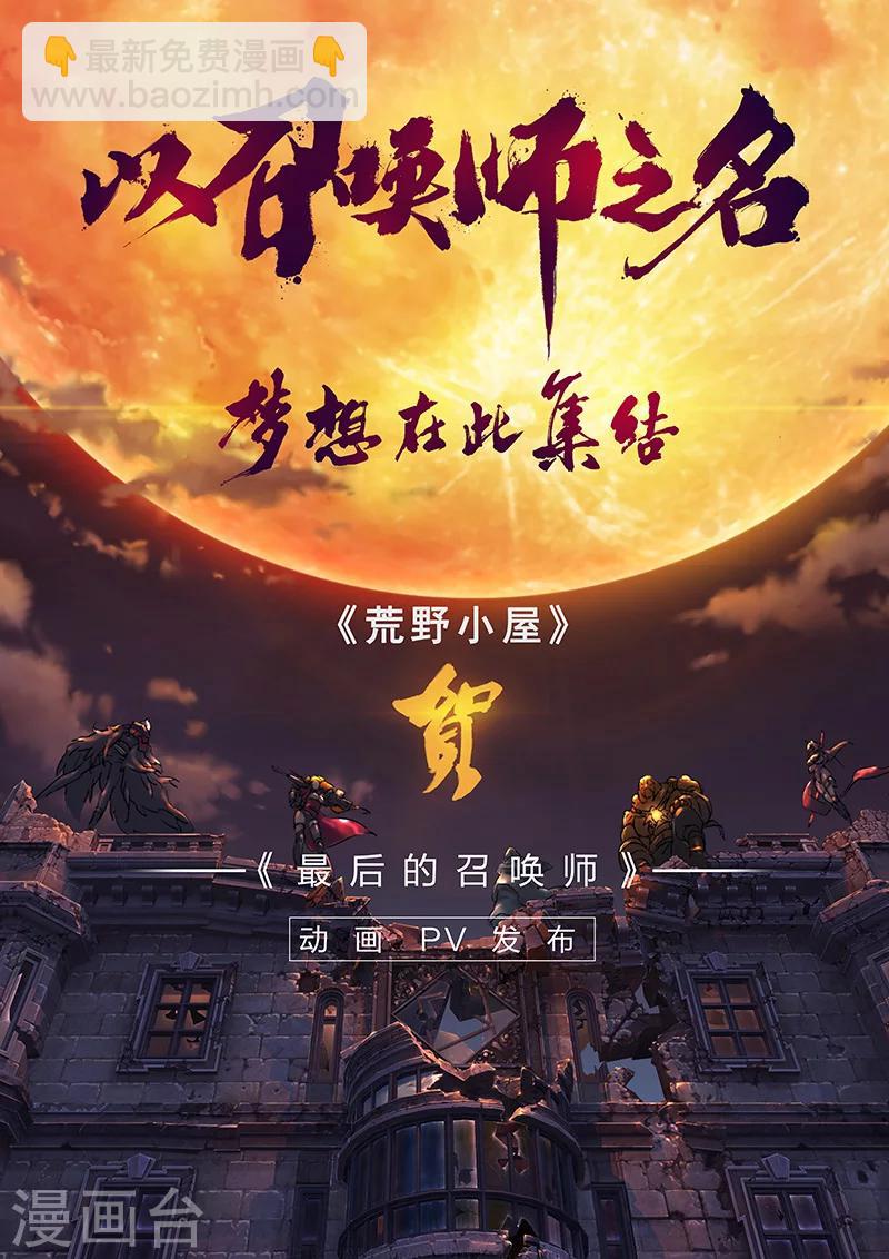 🍹荒野小屋 第72话 惩罚play 第10页