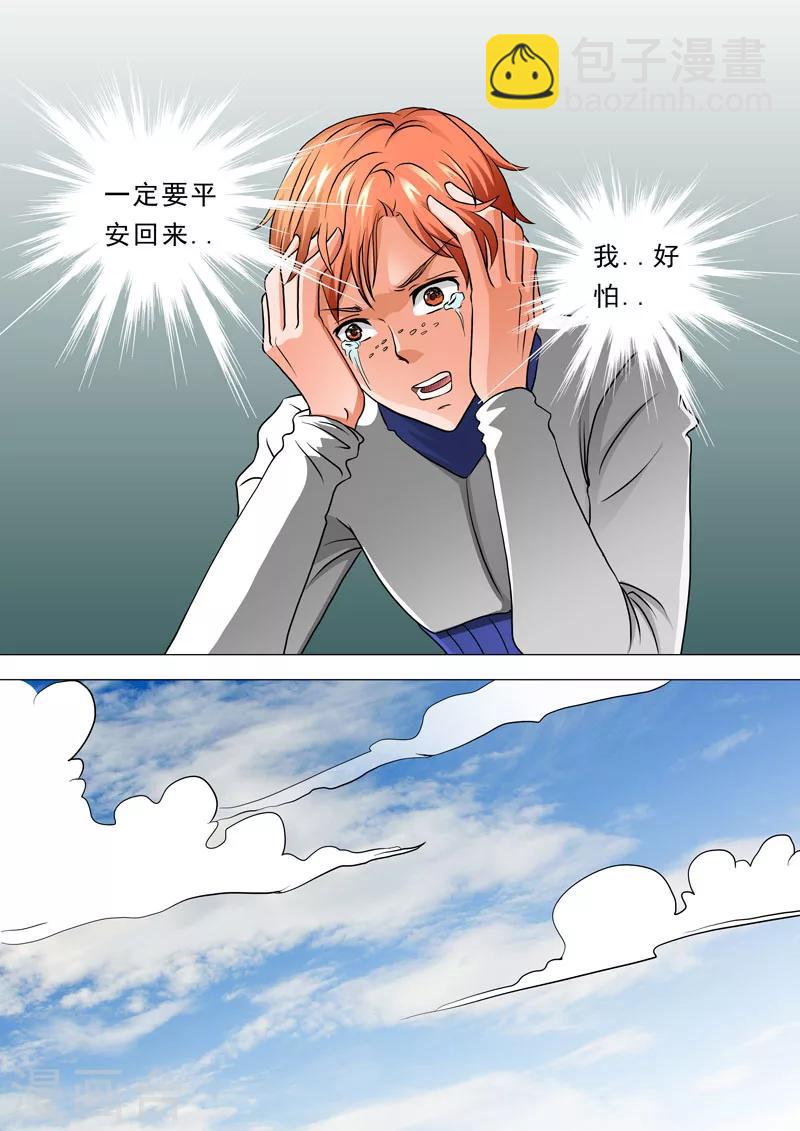 🍹荒野小屋 第72话 惩罚play 第5页